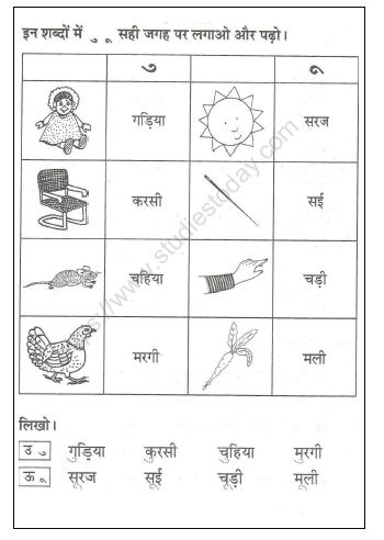 class 1 hindi worksheet hindi worksheet for class 1 class 1 ka l e
